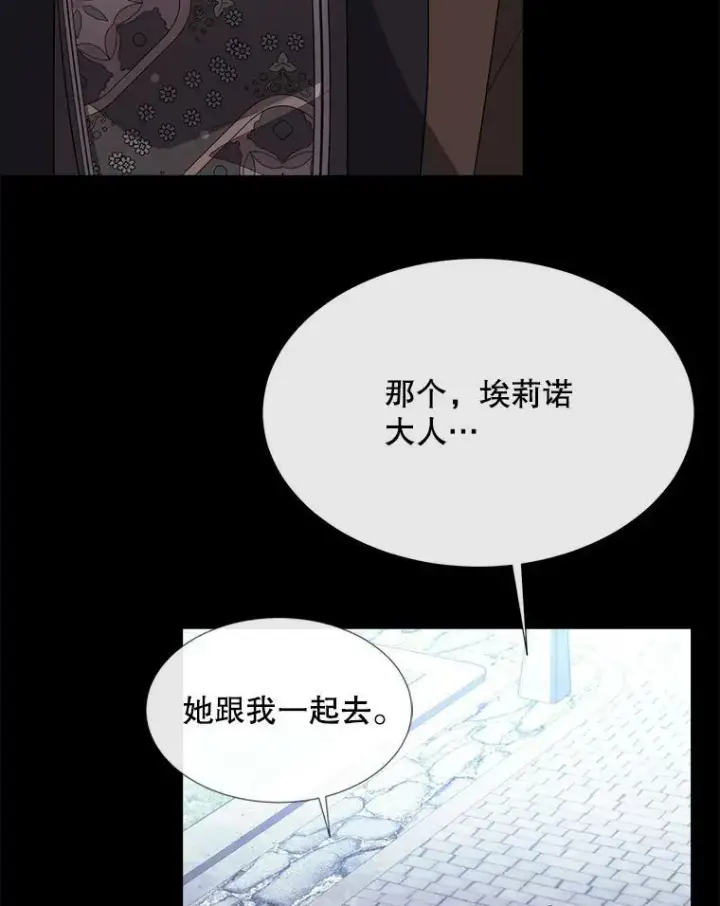 《夏洛特与五门徒》142.返回学院图69