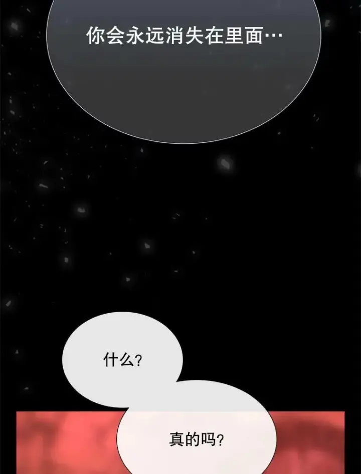《夏洛特与五门徒》142.返回学院图8