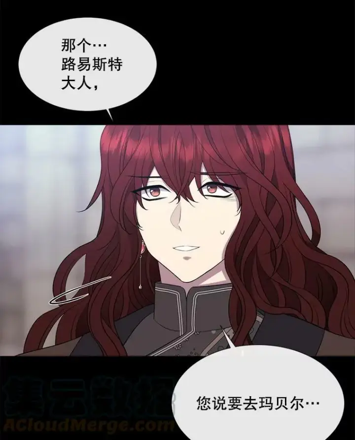 《夏洛特与五门徒》143.会议图101