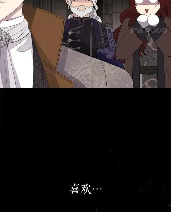 《夏洛特与五门徒》143.会议图106