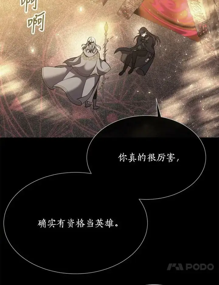 《夏洛特与五门徒》143.会议图14