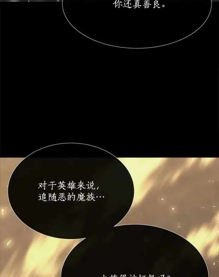 《夏洛特与五门徒》143.会议图19