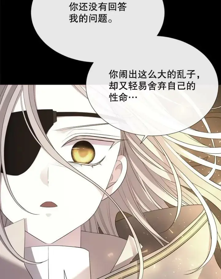 《夏洛特与五门徒》143.会议图22