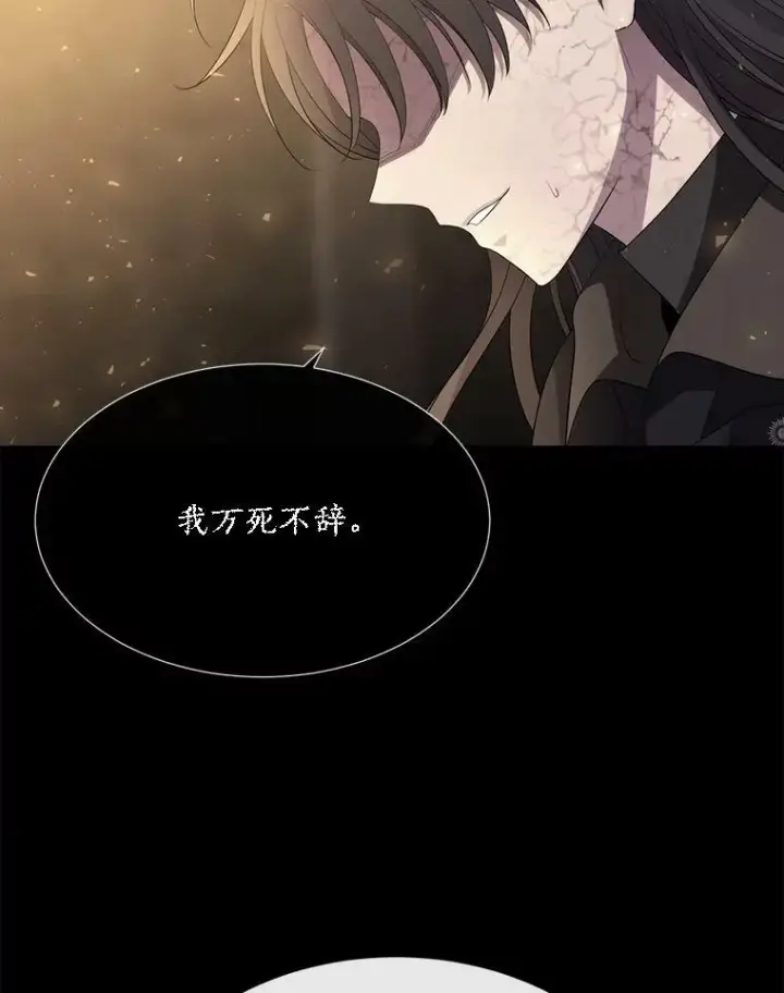 《夏洛特与五门徒》143.会议图24