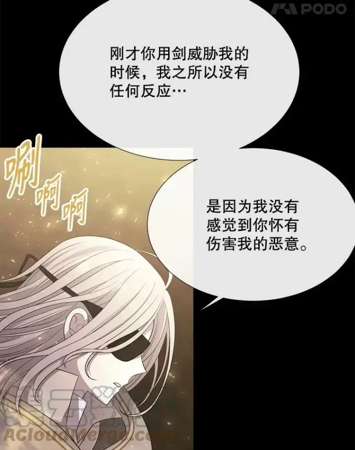 《夏洛特与五门徒》143.会议图25