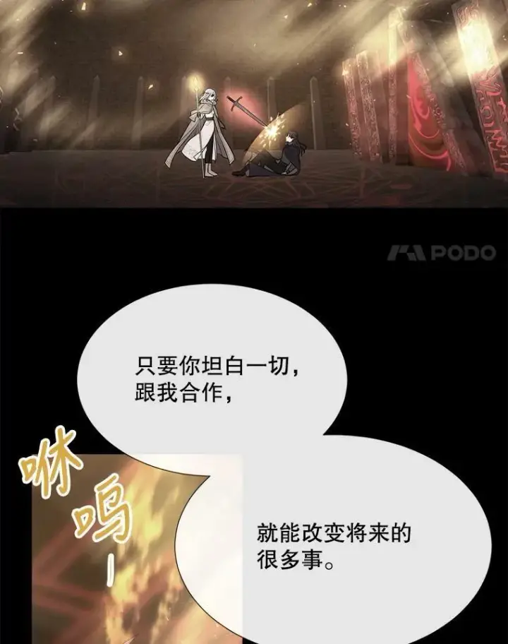 《夏洛特与五门徒》143.会议图28