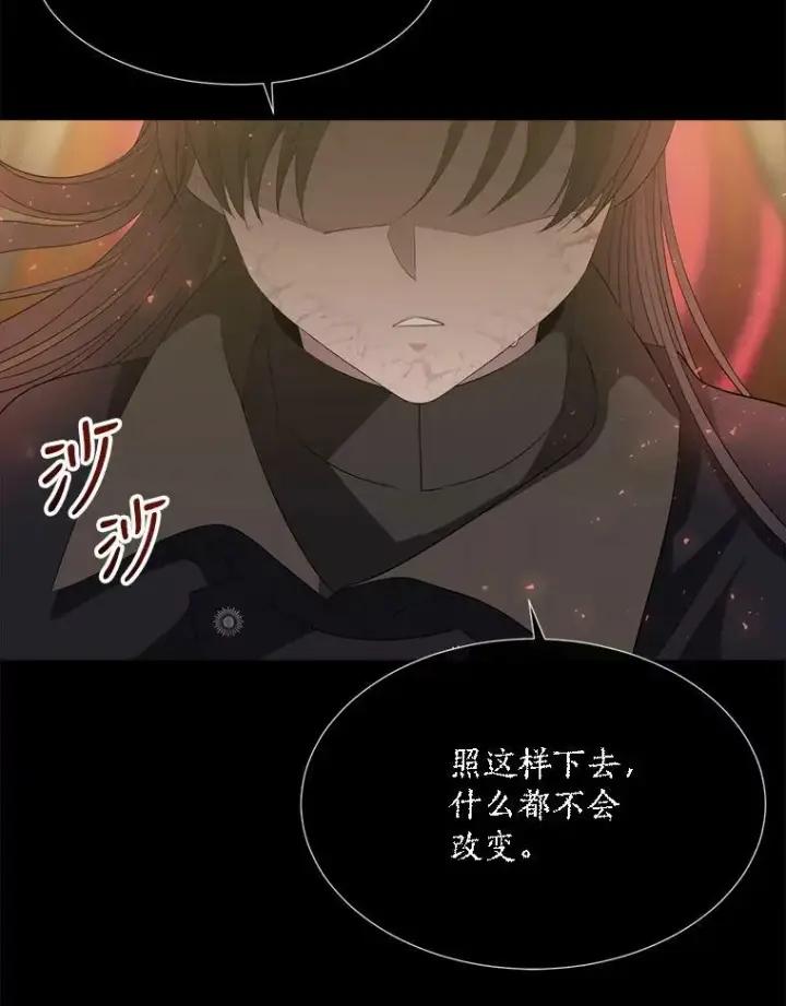 《夏洛特与五门徒》143.会议图30