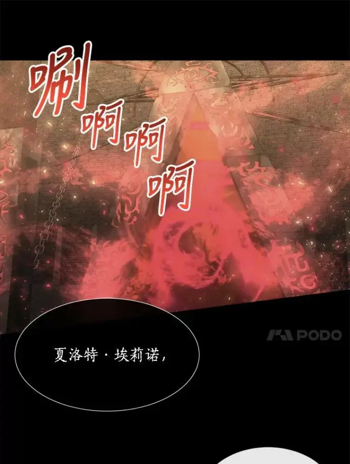 《夏洛特与五门徒》143.会议图31