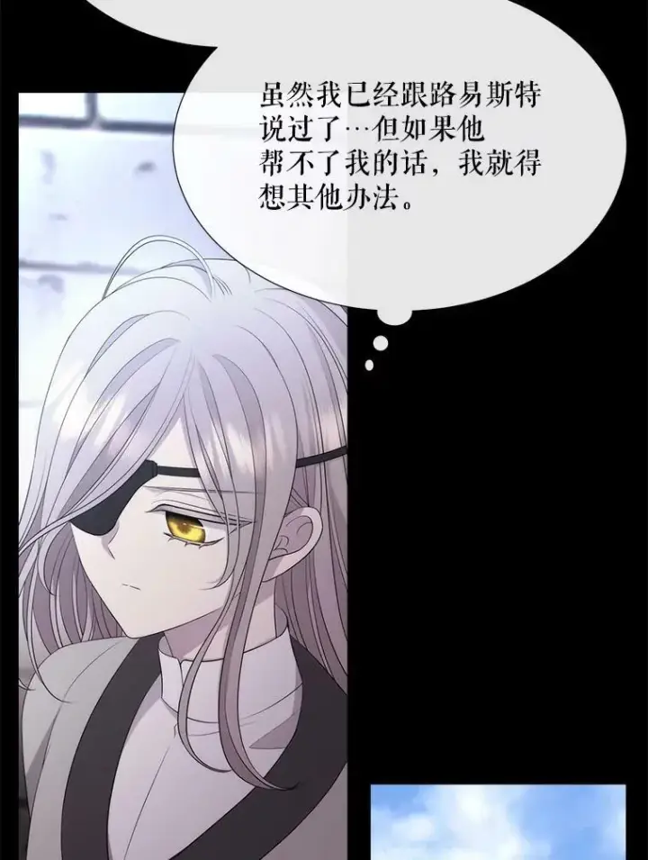 《夏洛特与五门徒》143.会议图42