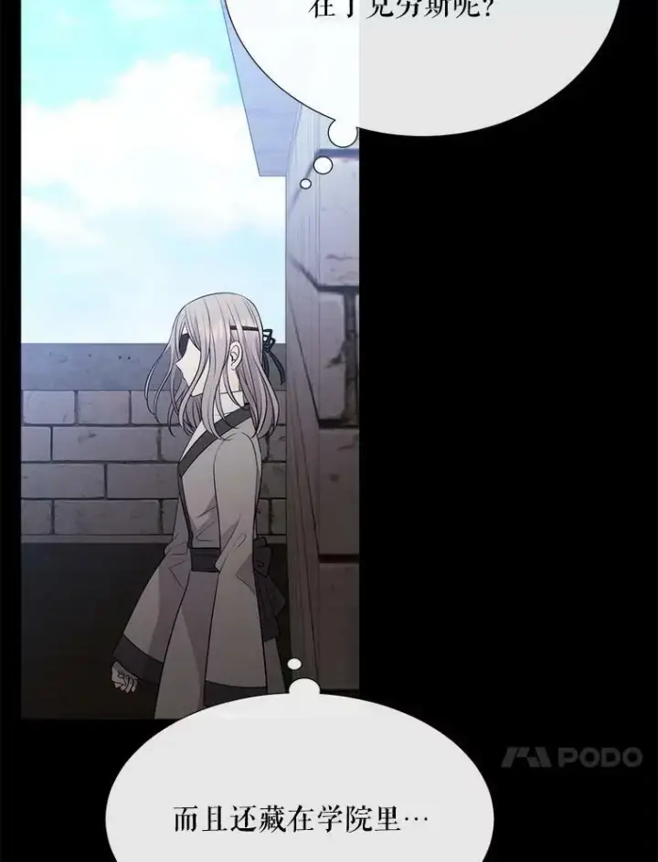《夏洛特与五门徒》143.会议图47
