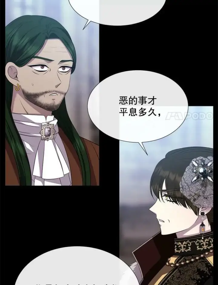 《夏洛特与五门徒》143.会议图54