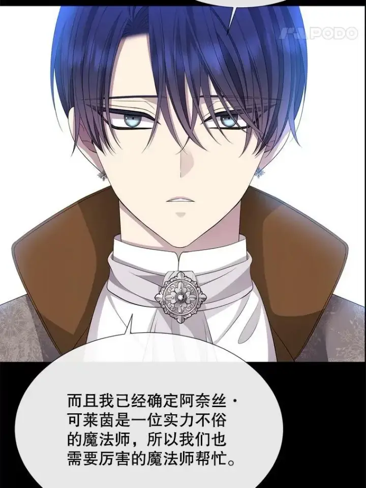 《夏洛特与五门徒》143.会议图64