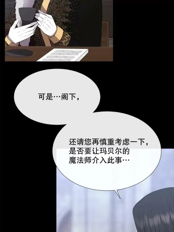 《夏洛特与五门徒》143.会议图66