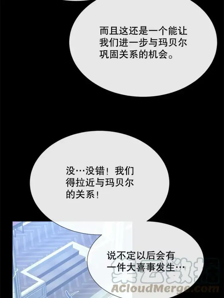 《夏洛特与五门徒》143.会议图69