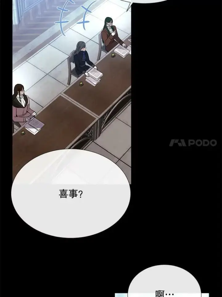 《夏洛特与五门徒》143.会议图70