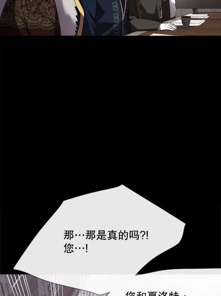 《夏洛特与五门徒》143.会议图78
