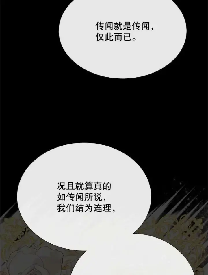 《夏洛特与五门徒》143.会议图91