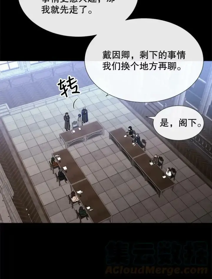 《夏洛特与五门徒》143.会议图97