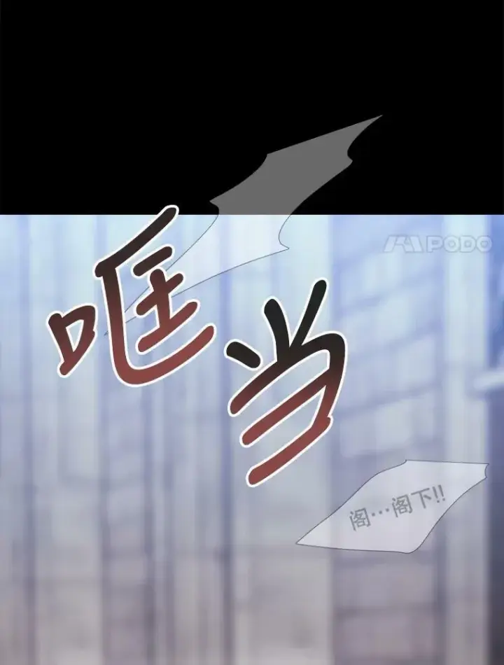 《夏洛特与五门徒》143.会议图99