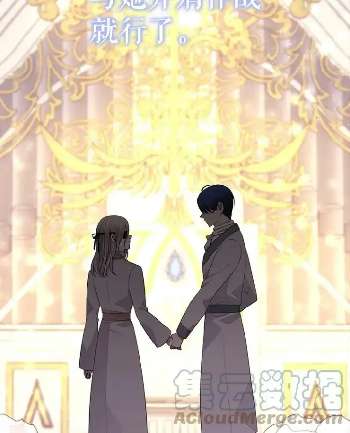 《夏洛特与五门徒》144.惊醒图10