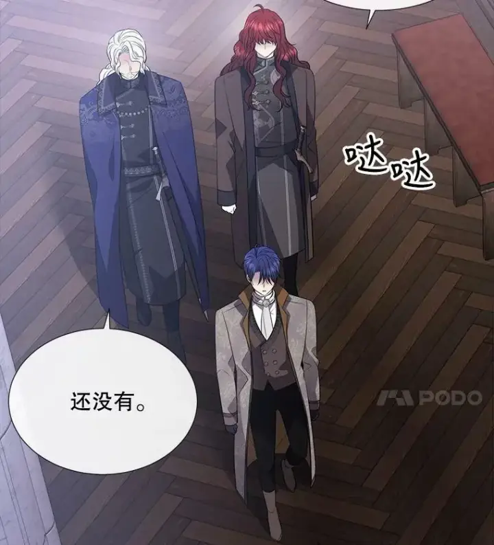 《夏洛特与五门徒》144.惊醒图15