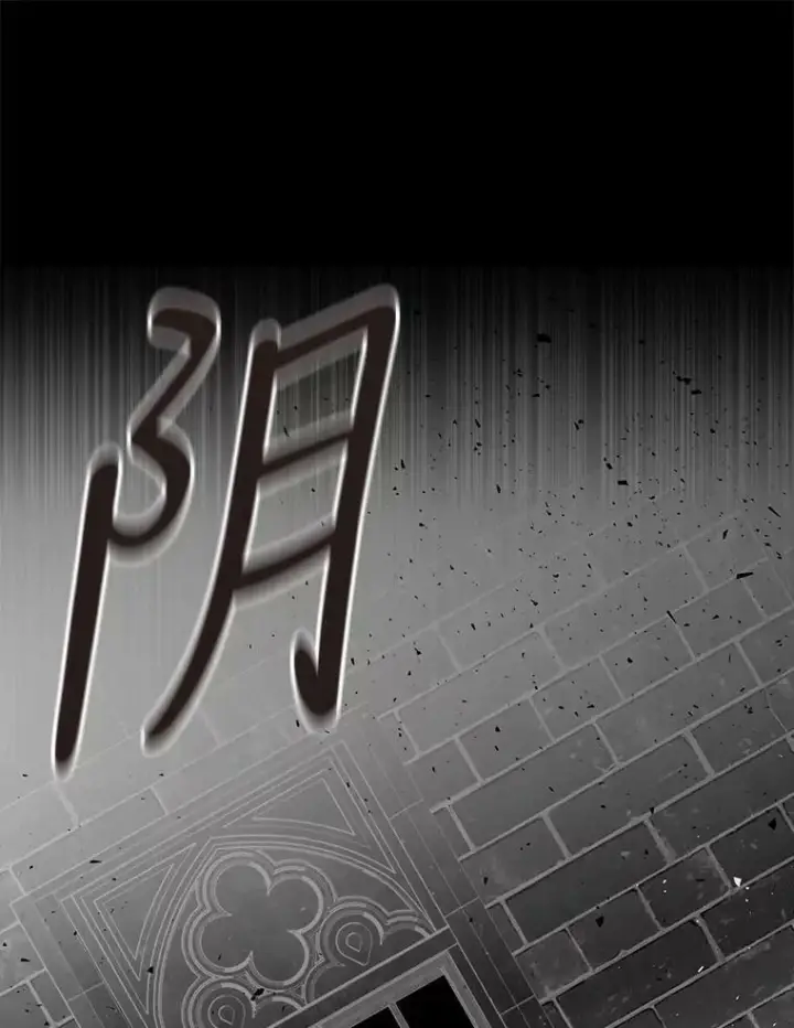 《夏洛特与五门徒》144.惊醒图18