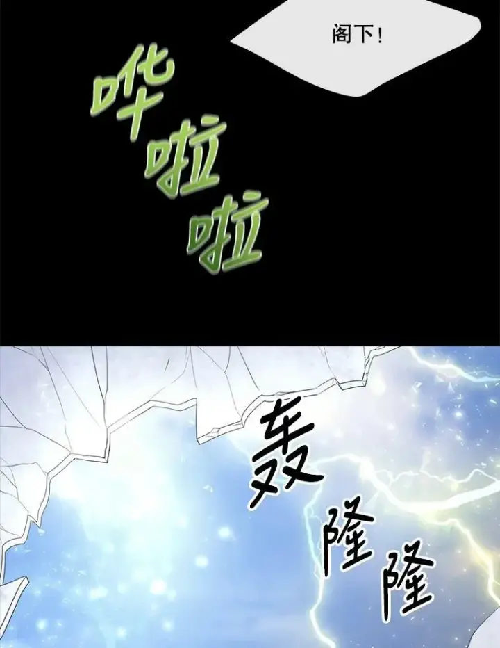 《夏洛特与五门徒》144.惊醒图23
