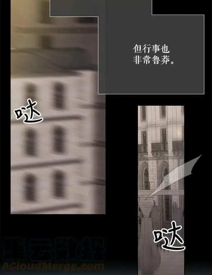 《夏洛特与五门徒》144.惊醒图28