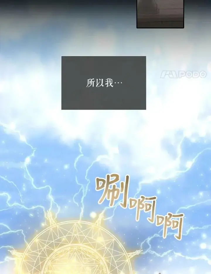 《夏洛特与五门徒》144.惊醒图29