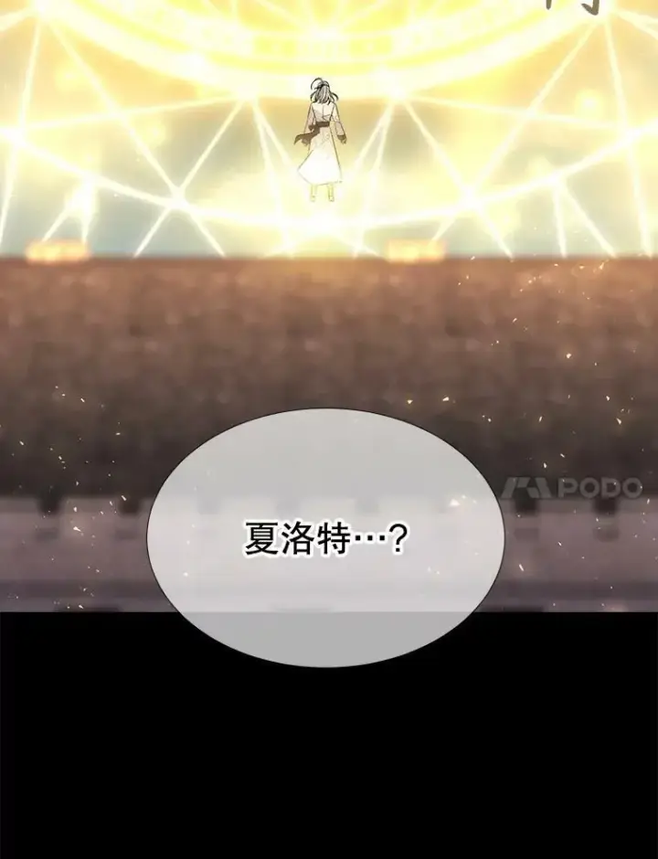 《夏洛特与五门徒》144.惊醒图32