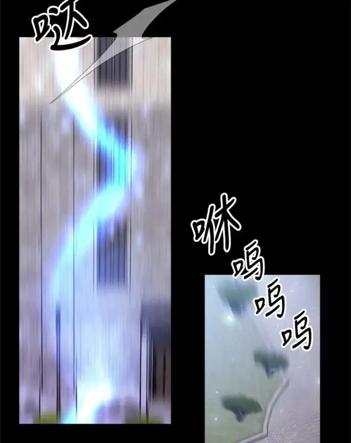 《夏洛特与五门徒》144.惊醒图41