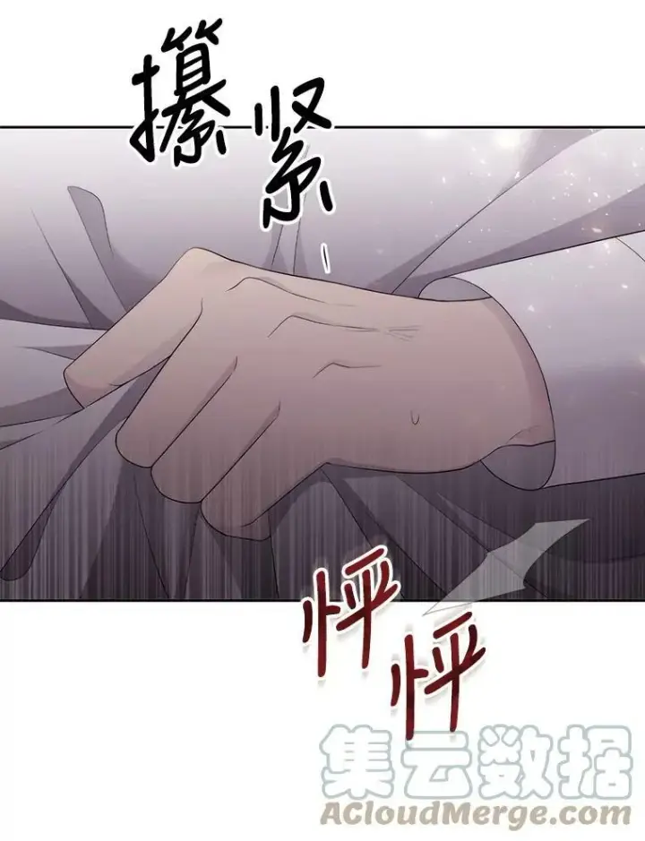 《夏洛特与五门徒》144.惊醒图55