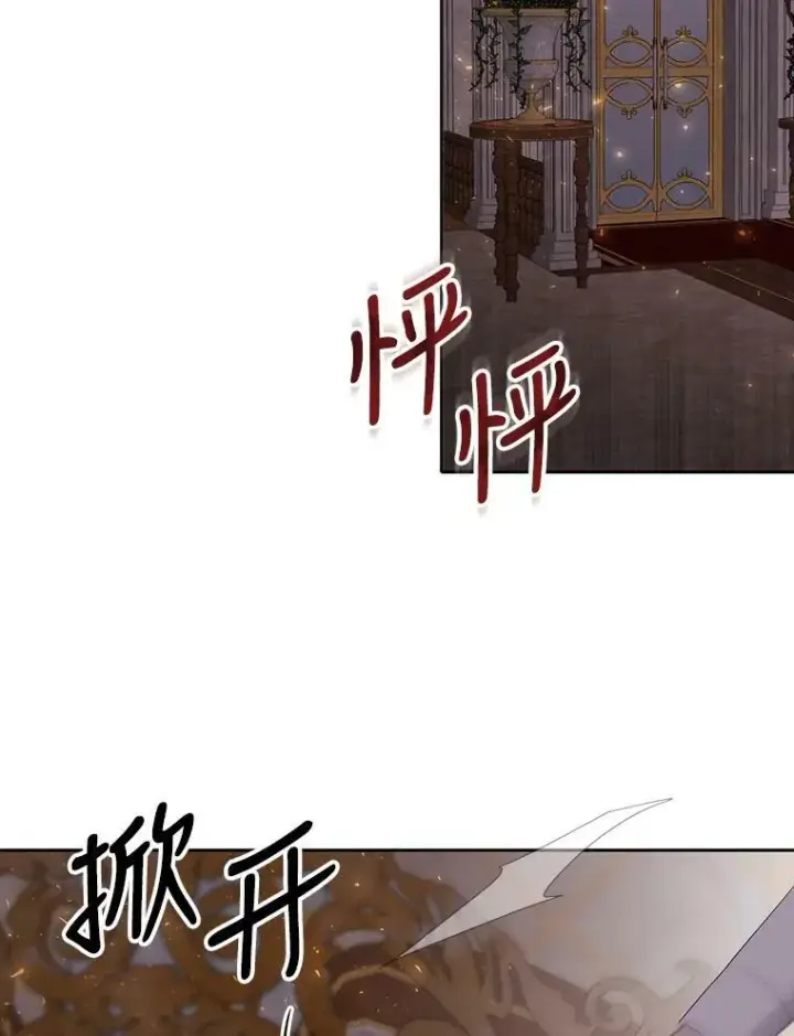 《夏洛特与五门徒》144.惊醒图57