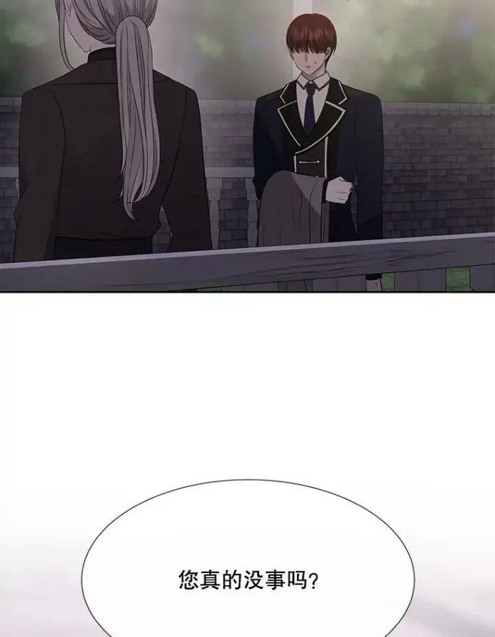 《夏洛特与五门徒》144.惊醒图66
