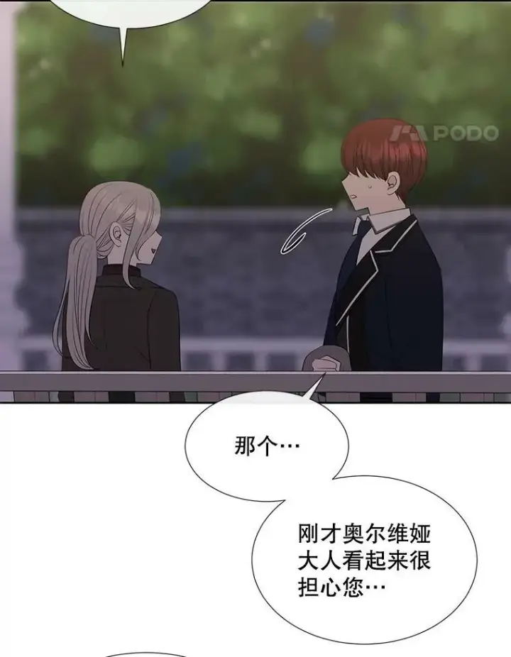 《夏洛特与五门徒》144.惊醒图69