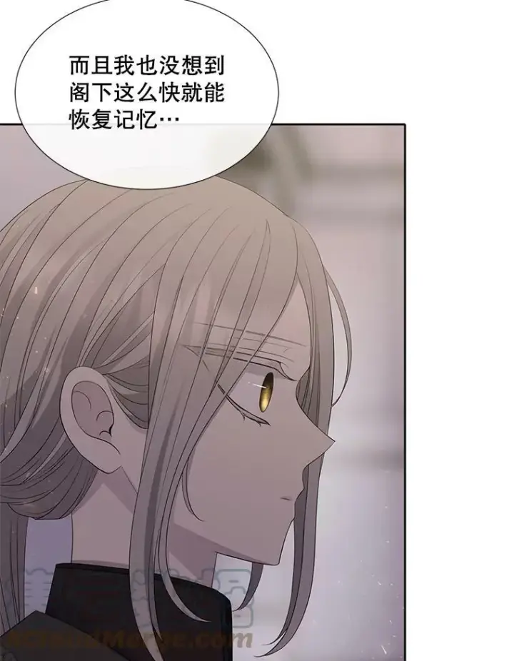 《夏洛特与五门徒》144.惊醒图70