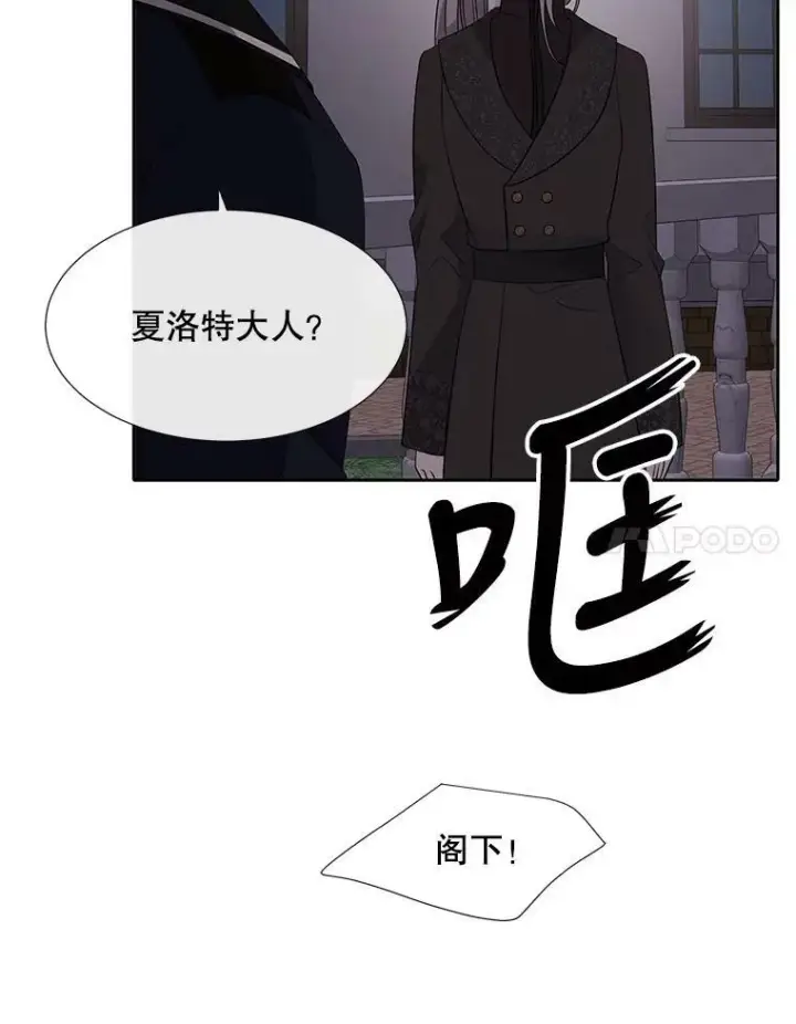 《夏洛特与五门徒》144.惊醒图72