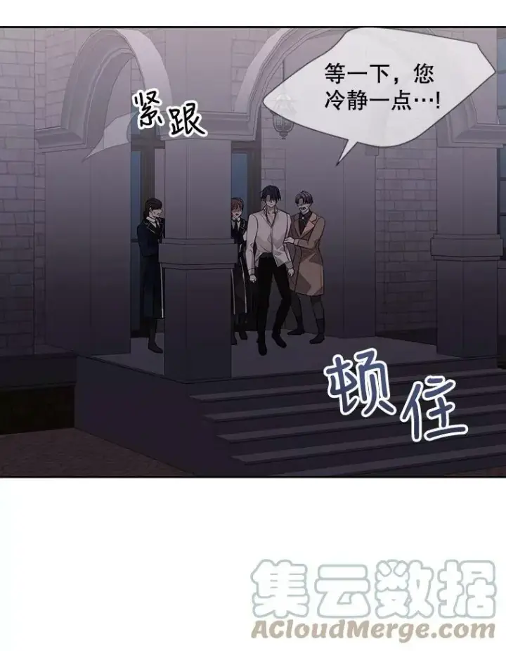 《夏洛特与五门徒》144.惊醒图73