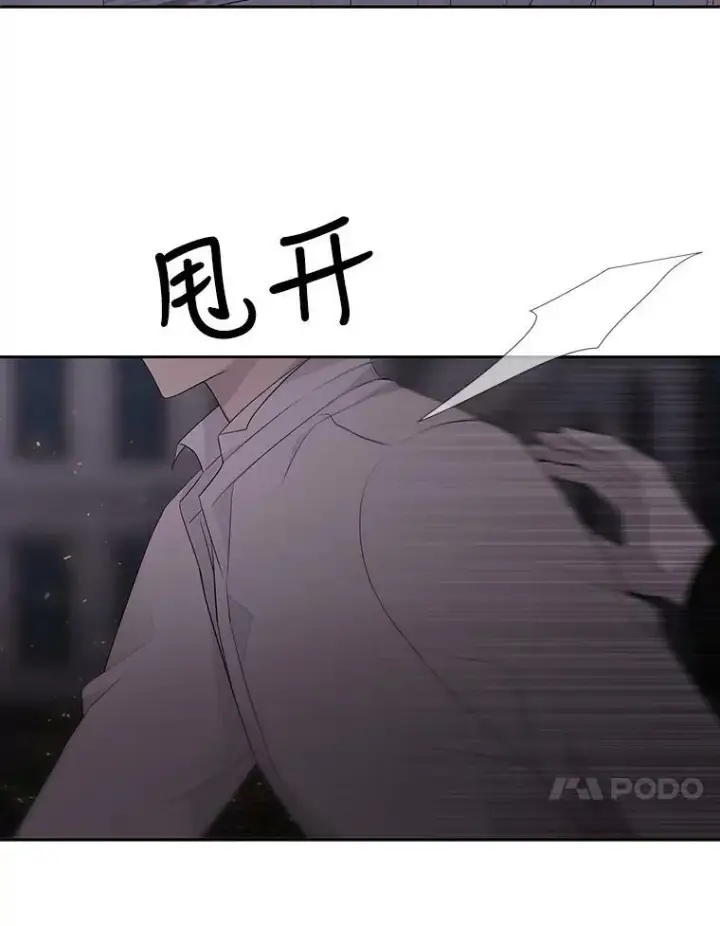 《夏洛特与五门徒》144.惊醒图75