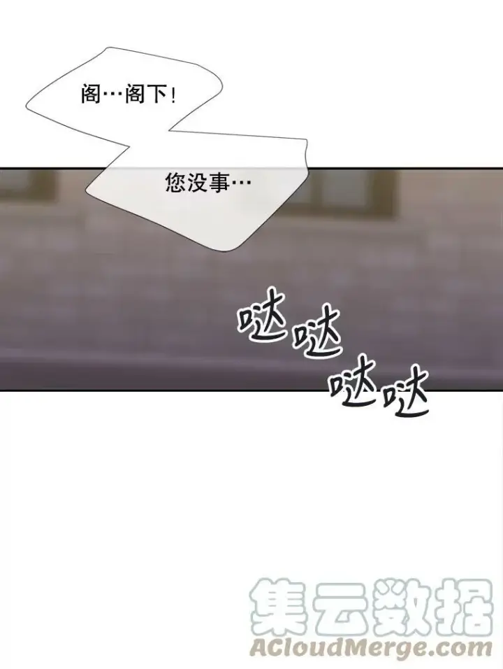 《夏洛特与五门徒》144.惊醒图76