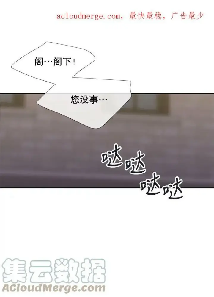 《夏洛特与五门徒》144.惊醒图80