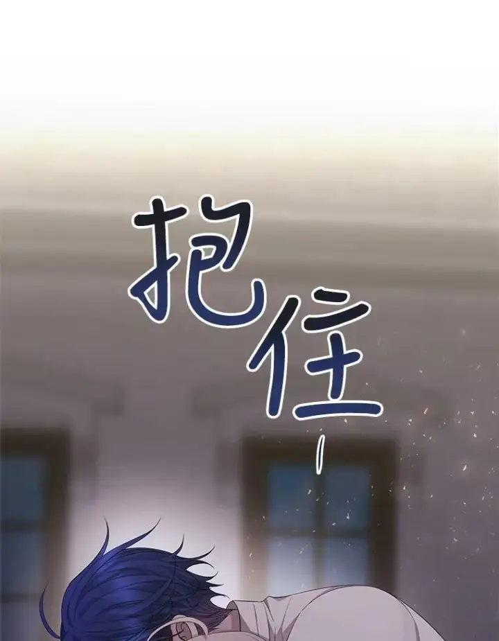 《夏洛特与五门徒》144.惊醒图81
