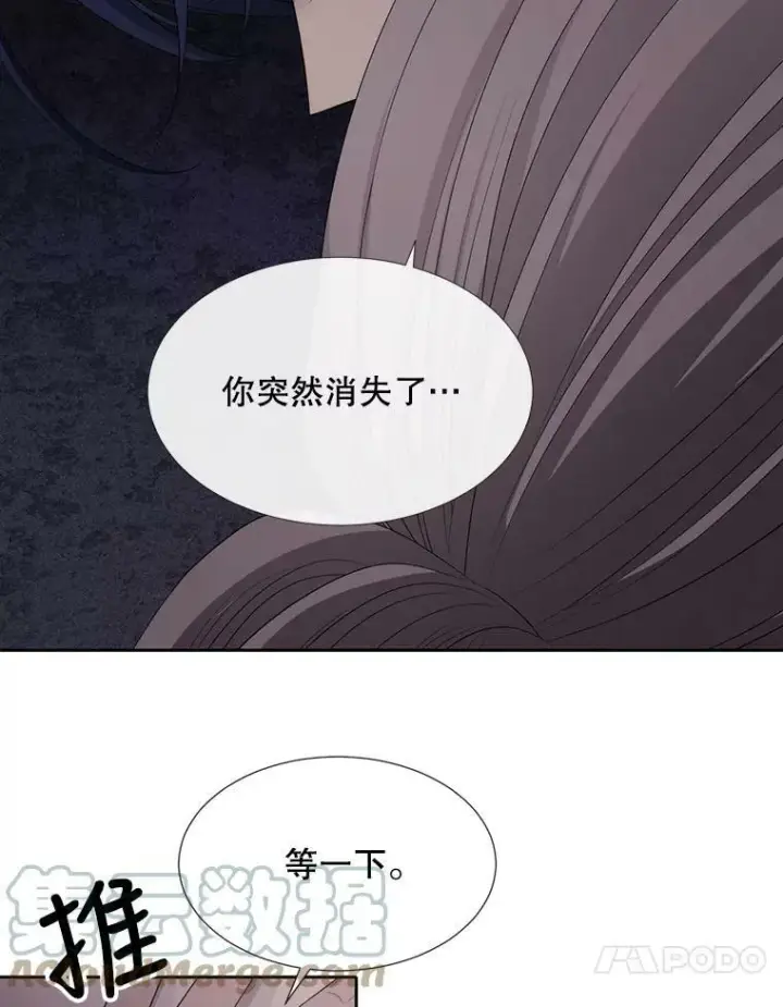 《夏洛特与五门徒》145.我喜欢你图10