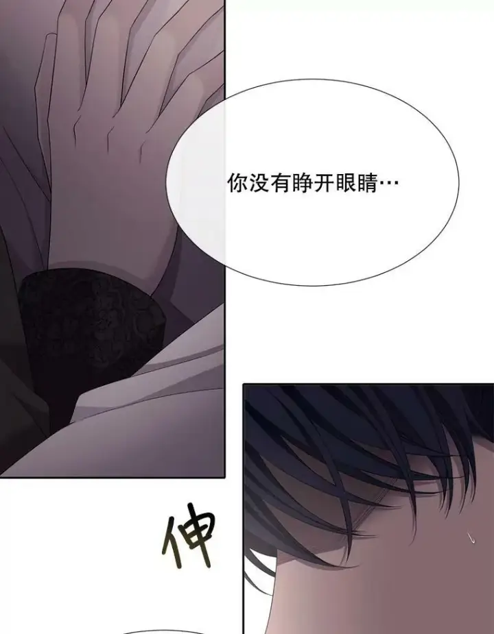 《夏洛特与五门徒》145.我喜欢你图11