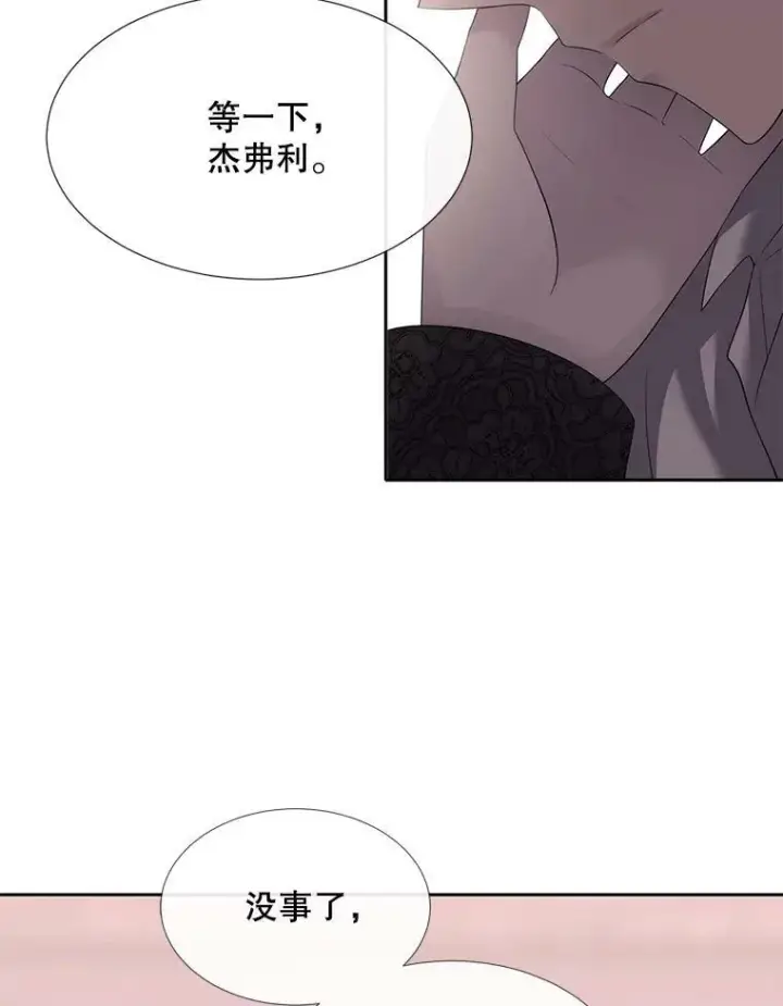 《夏洛特与五门徒》145.我喜欢你图12