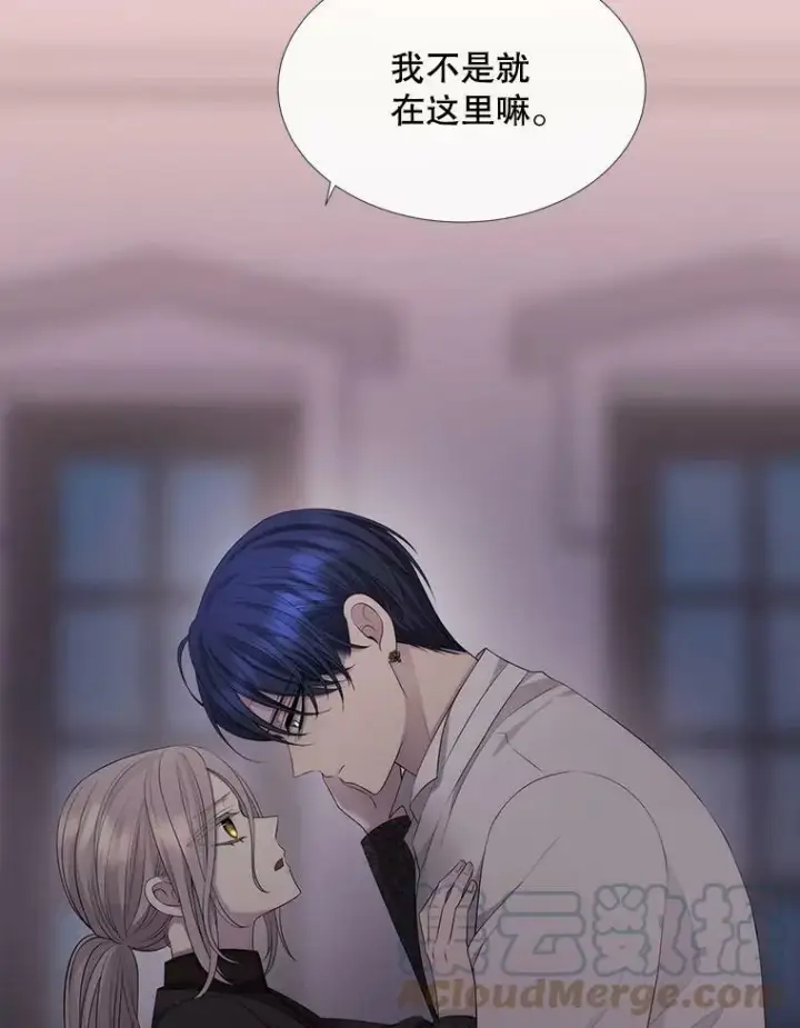 《夏洛特与五门徒》145.我喜欢你图13