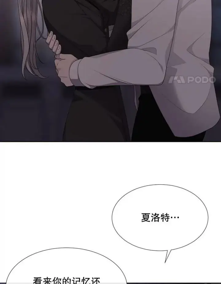 《夏洛特与五门徒》145.我喜欢你图14