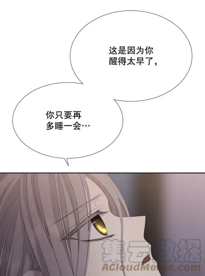 《夏洛特与五门徒》145.我喜欢你图16