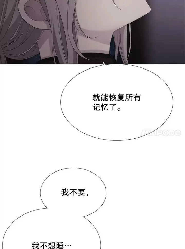 《夏洛特与五门徒》145.我喜欢你图17