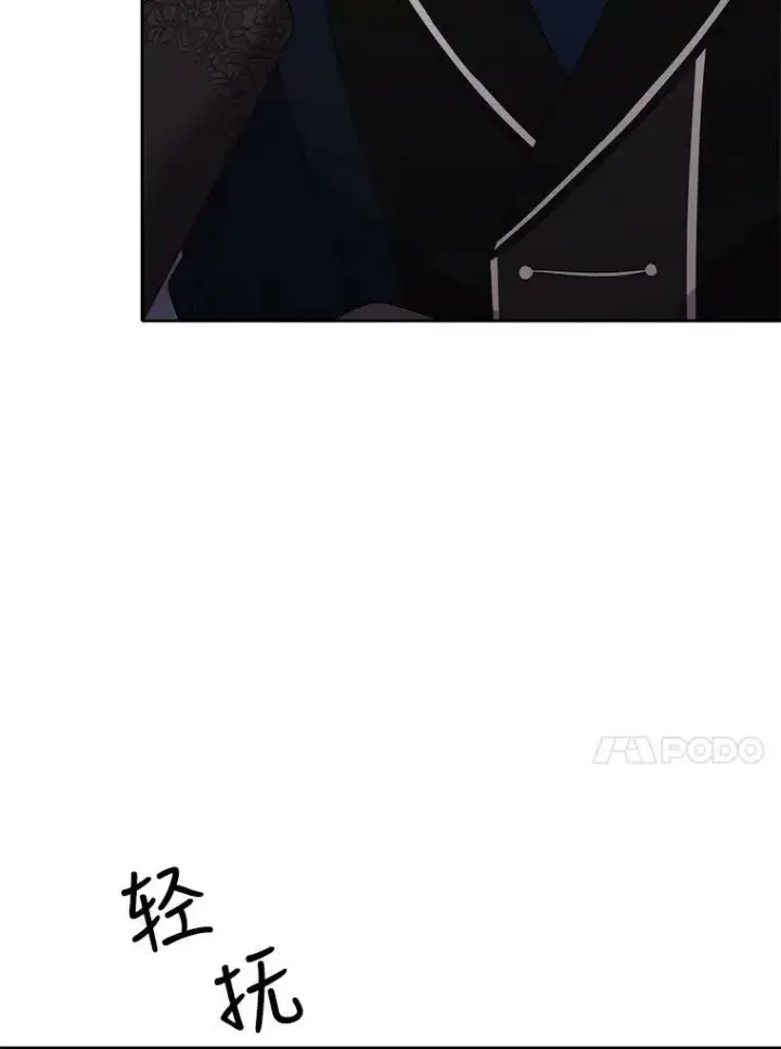 《夏洛特与五门徒》145.我喜欢你图20